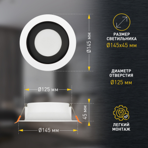 Светильник светодиодный встраиваемый ЭРА LED 21-18-3K круглый 18Вт 3000К