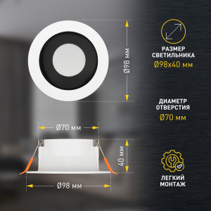 Светильник светодиодный встраиваемый ЭРА LED 21-9-3K круглый 9Вт 3000К