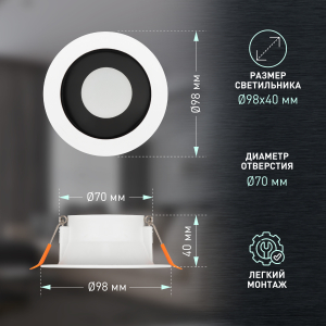 Светильник светодиодный встраиваемый ЭРА LED 21-9-4K круглый 9Вт 4000К