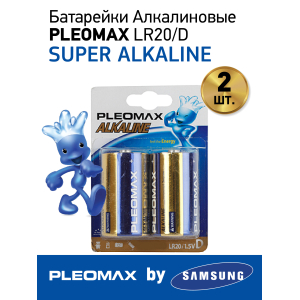 Батарейки Pleomax LR20-2BL Alkaline (20/80/2880)