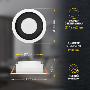 Светильник светодиодный встраиваемый ЭРА LED 21-12-3K круглый 12Вт 3000К