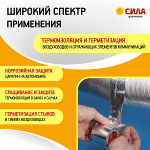 Алюминиевая лента СИЛА TAL72-04 48мм х 5м