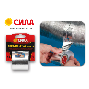 Алюминиевая лента СИЛА TAL72-04 48мм х 5м