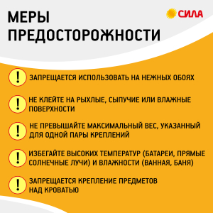 Застежки СИЛА SHS-MIXSML-W12 набор для картин с технологией бесследного удаления 12 пар (S, M, L по 4 пары)