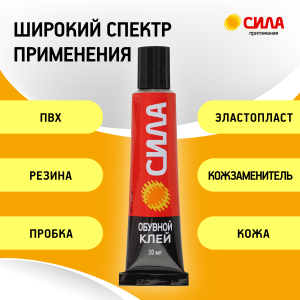 Набор клея СИЛА SET2-SHO30 обувной 2 шт х 30 мл