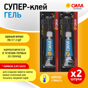 Набор супер-клея СИЛА SET2-GEL3 гель 2 шт по 3 г