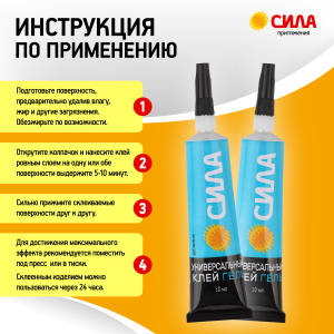 Набор клея СИЛА SET2-GEL30 гель универсальный 2 шт х 30 мл прозрачный