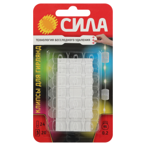 Клипсы СИЛА SCC-D20-T20 для гирлянд с технологией бесследного удаления 20 шт, 24 полоски до 200 г прозрачные