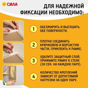 Застежки СИЛА SHS-MIXSML-W12 набор для картин с технологией бесследного удаления 12 пар (S, M, L по 4 пары)