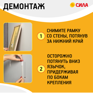 Застежки СИЛА SHS-MIXSML-W12 набор для картин с технологией бесследного удаления 12 пар (S, M, L по 4 пары)