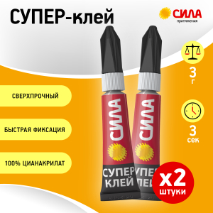 Набор супер-клея СИЛА SET2-GLUE3 2 шт по 3 г