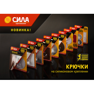 Крючки СИЛА SH68-S2R-24 на силиконовом креплении 6,8х6,8 см красный металлик 2 шт. до 1,5 кг