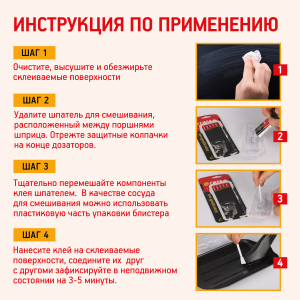 Эпоксидный клей СИЛА SEBL1-12 12 мл в шприце