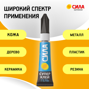 Набор супер-клея СИЛА SET2-GEL3 гель 2 шт по 3 г