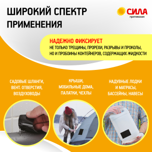 Герметизирующая лента СИЛА  SFLEX-1015B ремонтная сверхсильная 10 см х 1,5 м черная