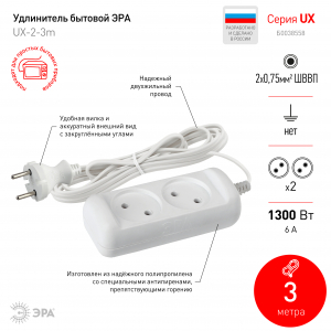 Удлинитель электрический автомобильный