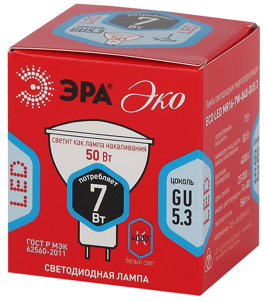 Лампочка светодиодная ЭРА RED LINE ECO LED MR16-7W-840-GU5.3 GU5.3 7Вт ...