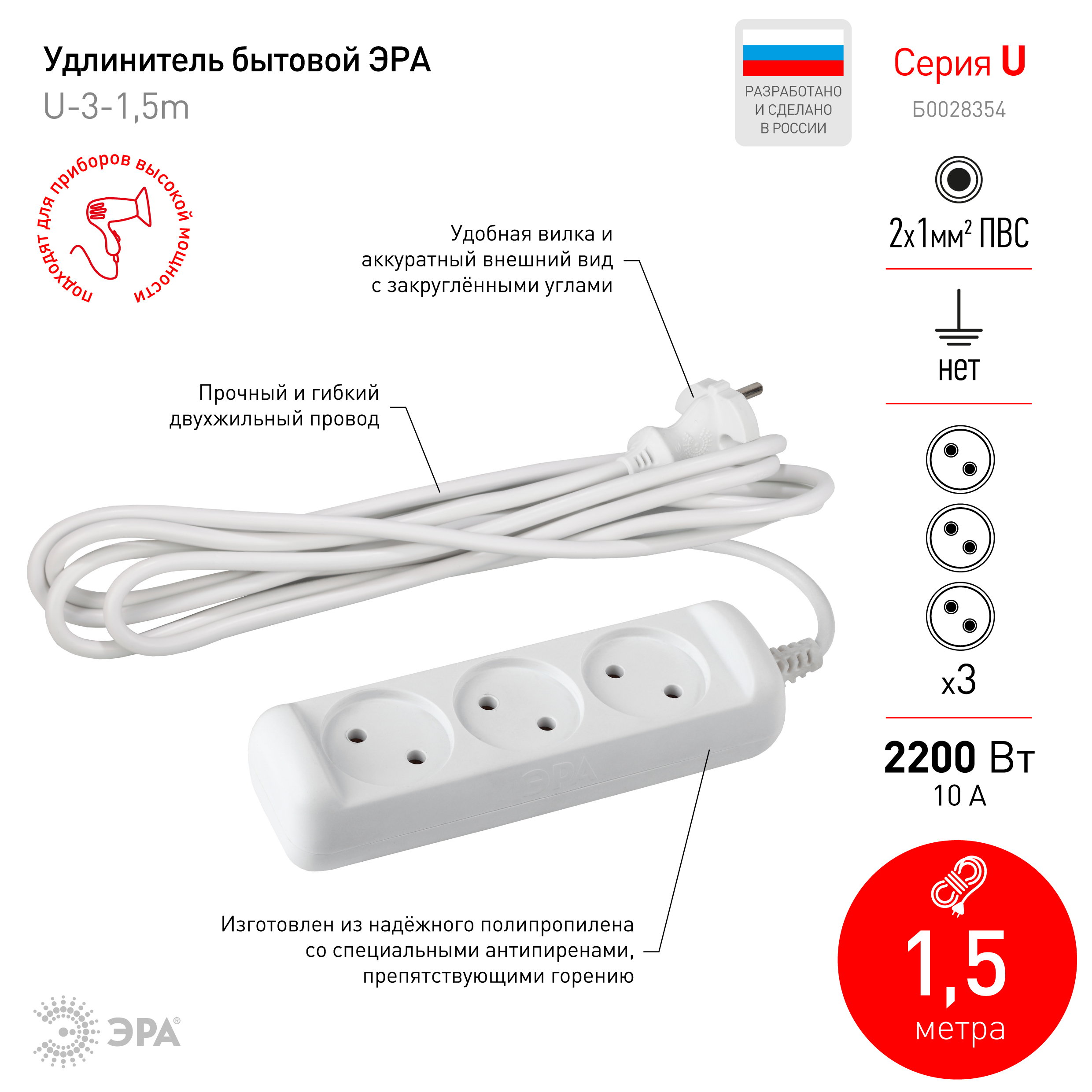 Удлинитель электрический автомобильный Удлинитель электрический автомобильный