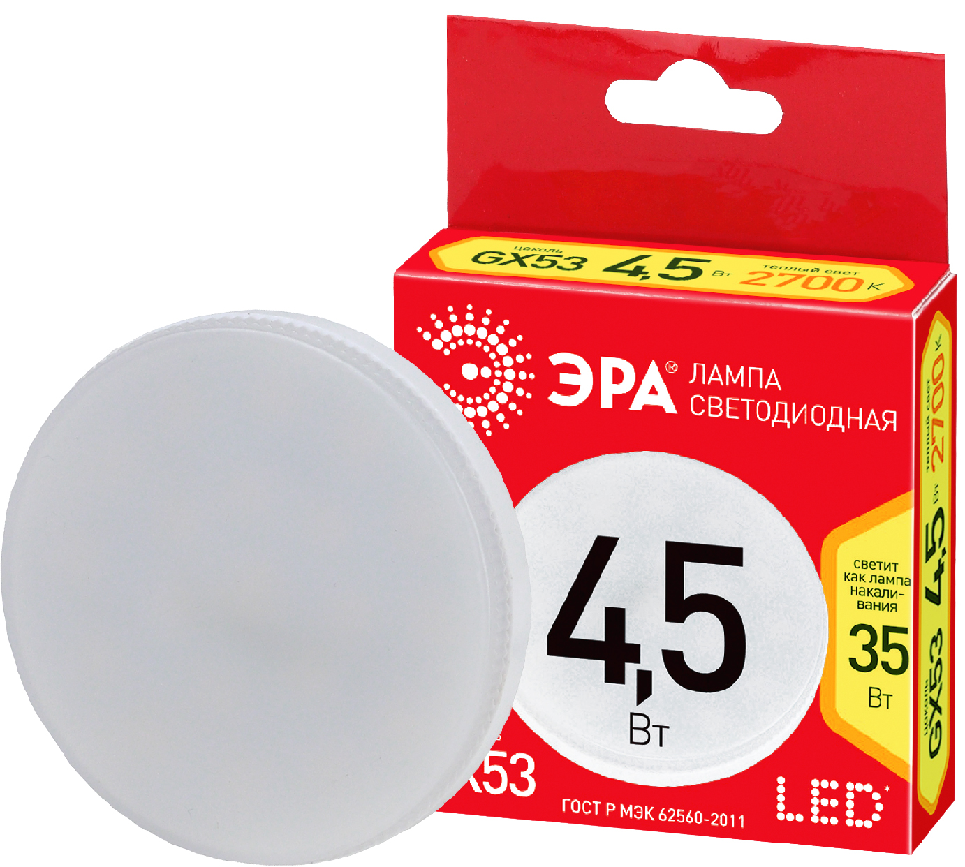 Лампочка светодиодная ЭРА RED LINE ECO LED GX-4,5W-827-GX53 GX53 4,5Вт ...
