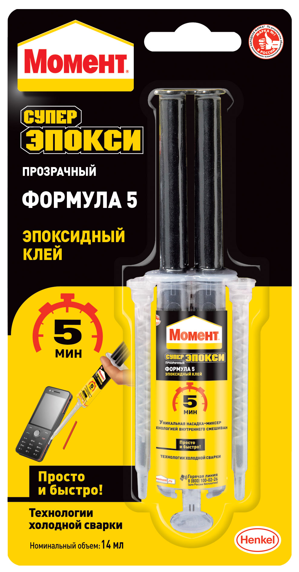 Клей Момент 2751324 Супер Эпокси Формула 5 прозрачный 14 мл шприц