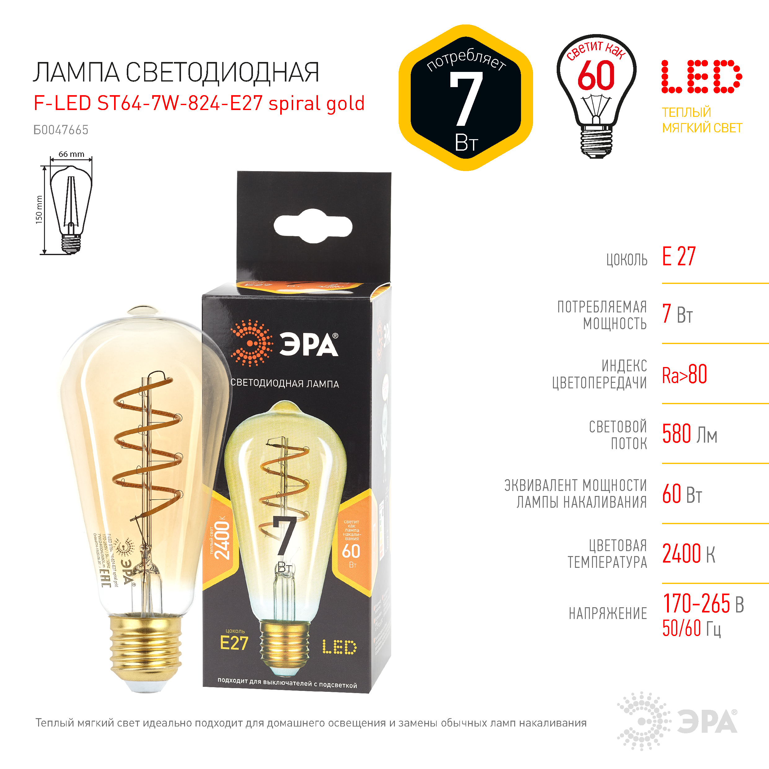Лампочка светодиодная ЭРА F-LED ST64-7W-824-E27 spiral gold E27 / Е27 ...