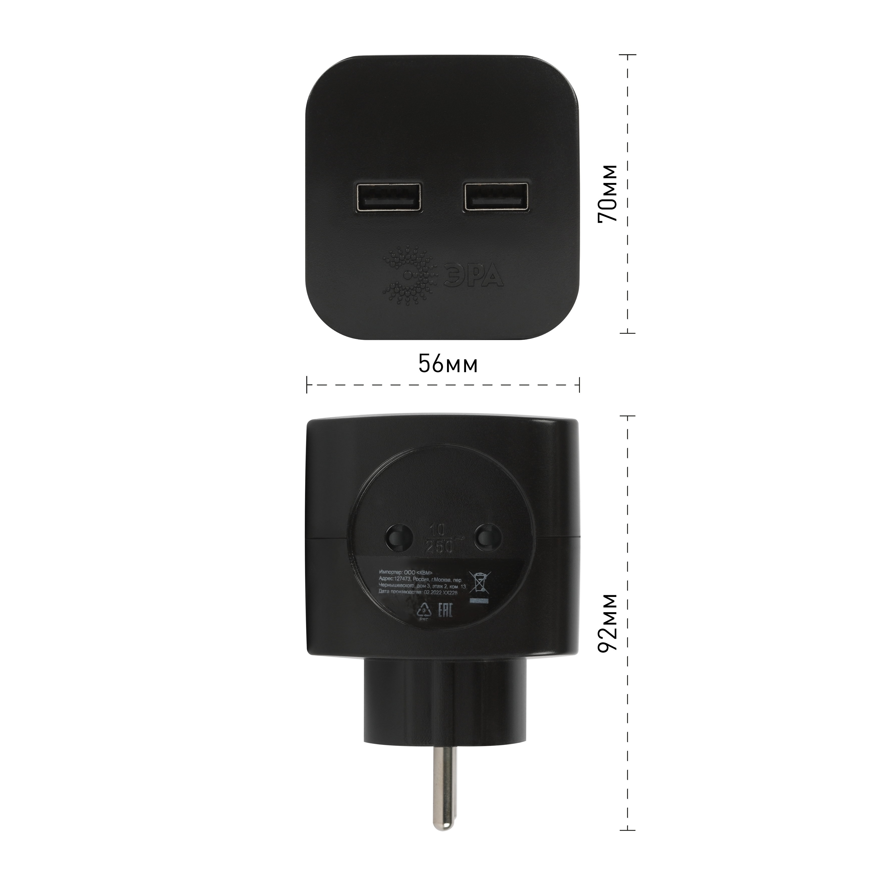 Разветвитель электрический ЭРА SP-2-USB-B на 2 розетки 220V + 2xUSB ...