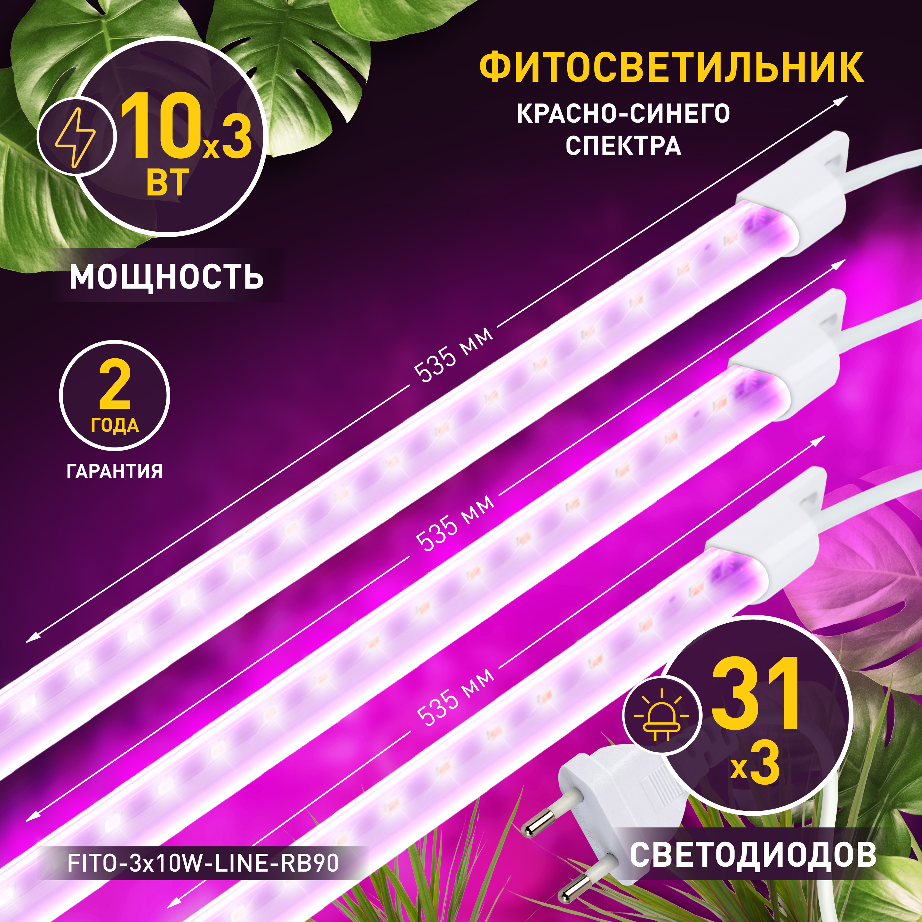 Светильник для растений эра отзывы. Светильник для растений эра отзывы
