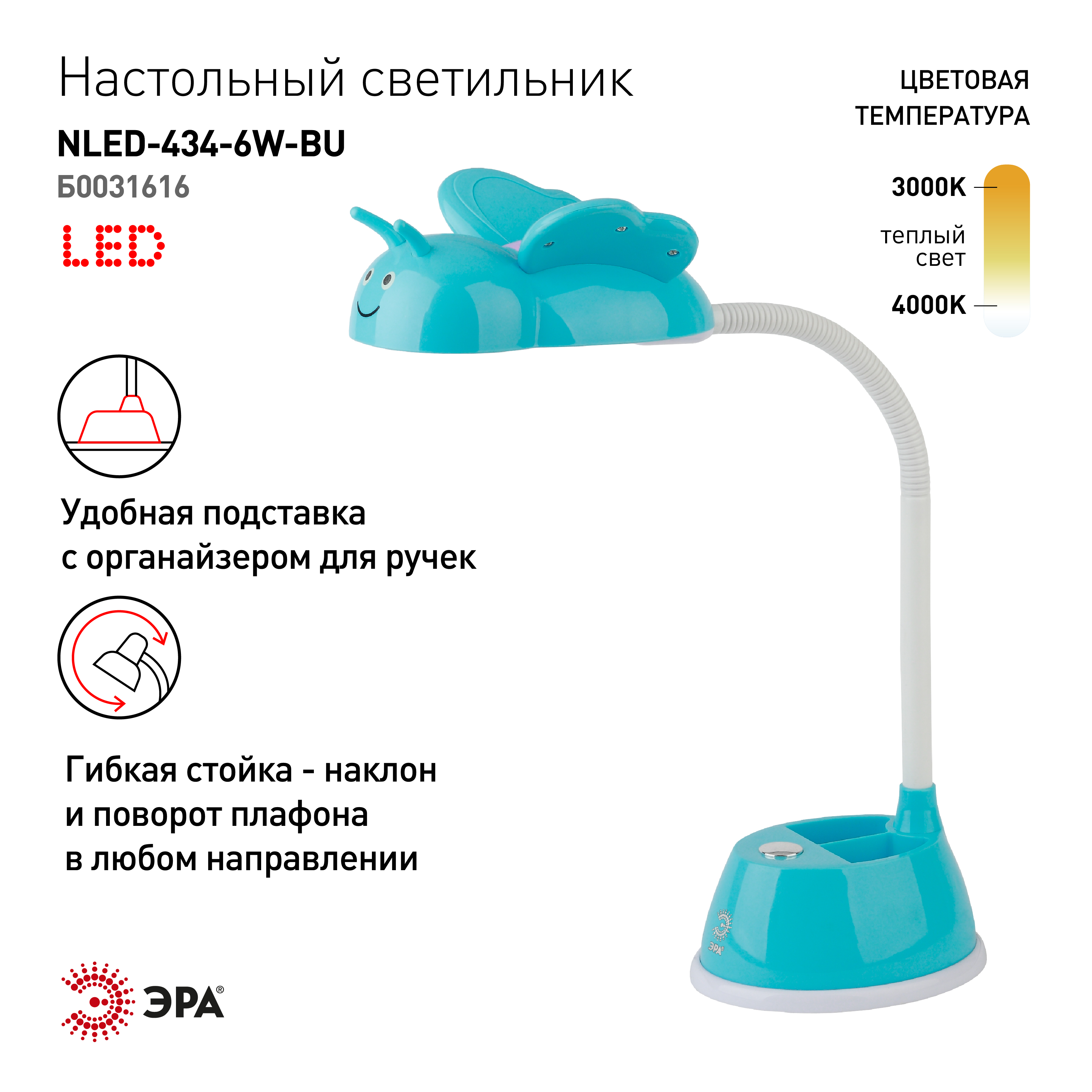 Эра nled 425 схема