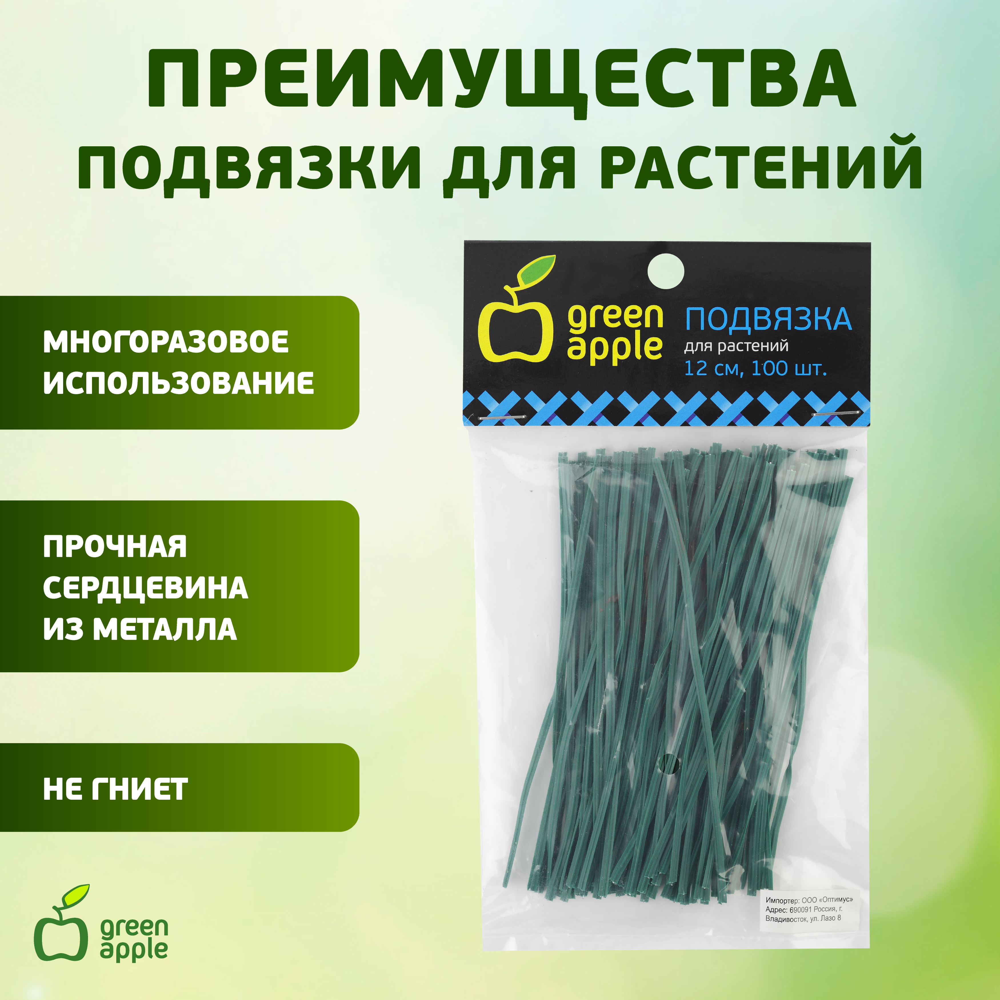 Купить Подвязку Для Растений На Алиэкспресс