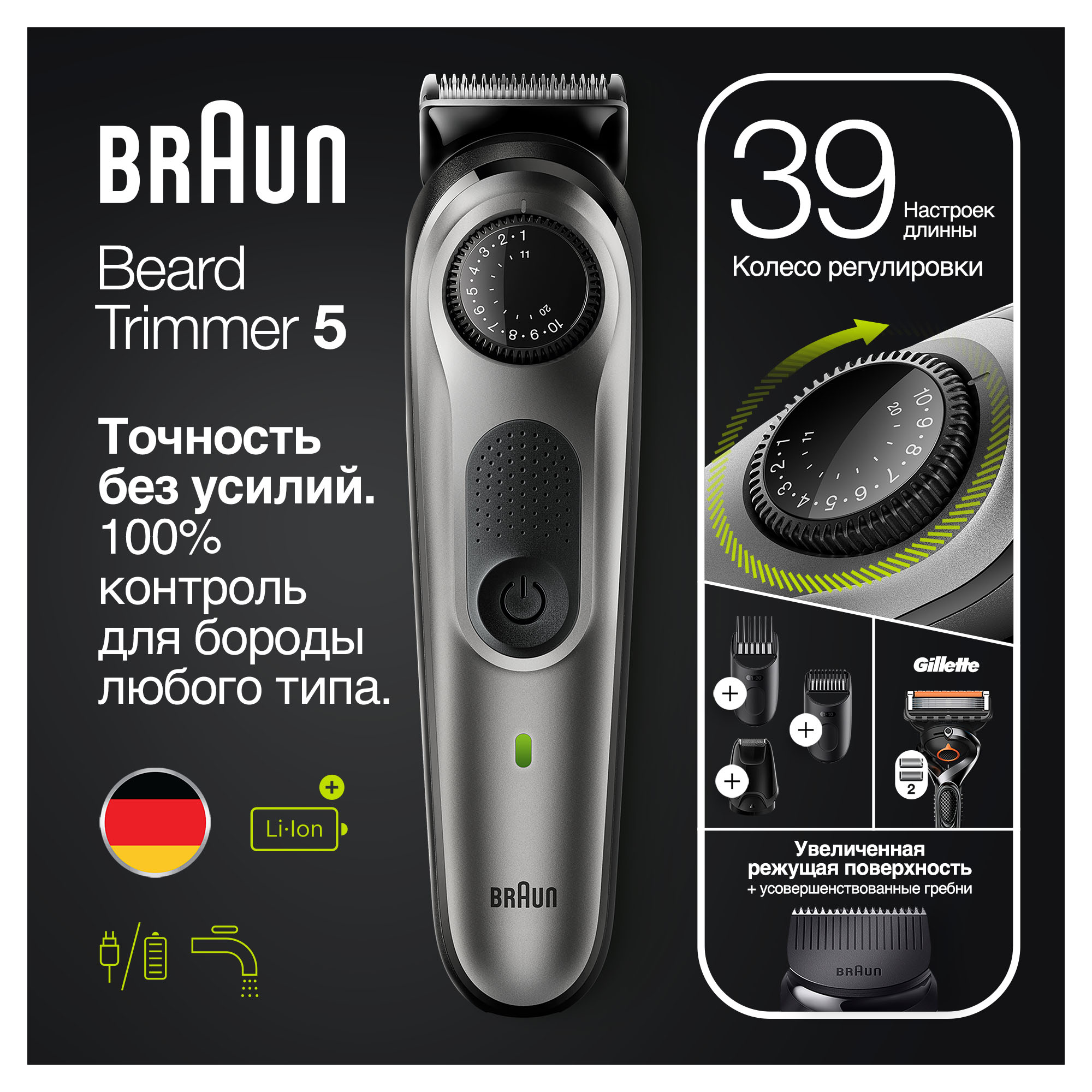 Триммер электрический Braun BT5365 Black 3 насадки + Бритва Gillette ...