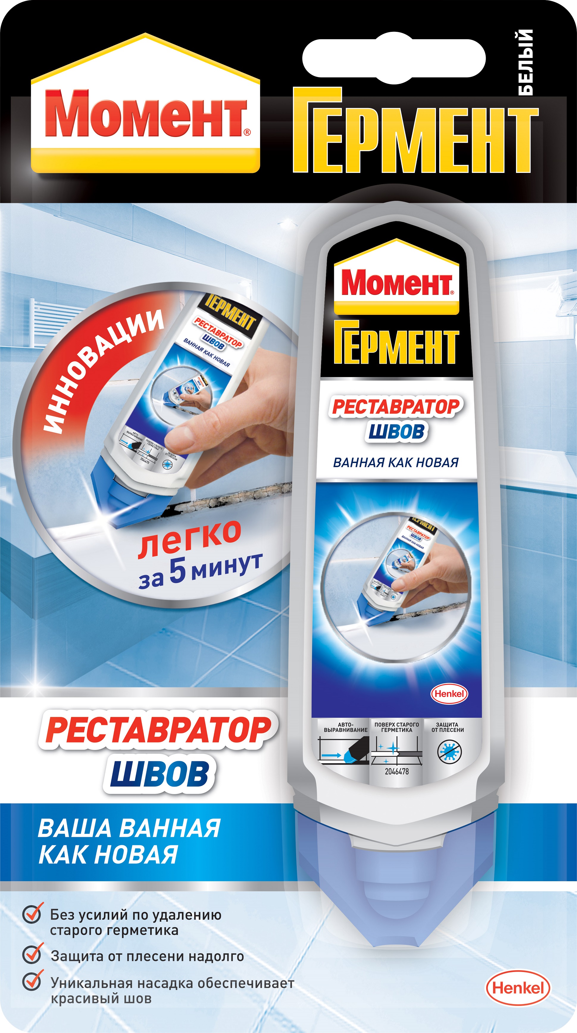 2055464 Момент ГЕРМЕНТ Реставратор Швов, 100мл (12/900)