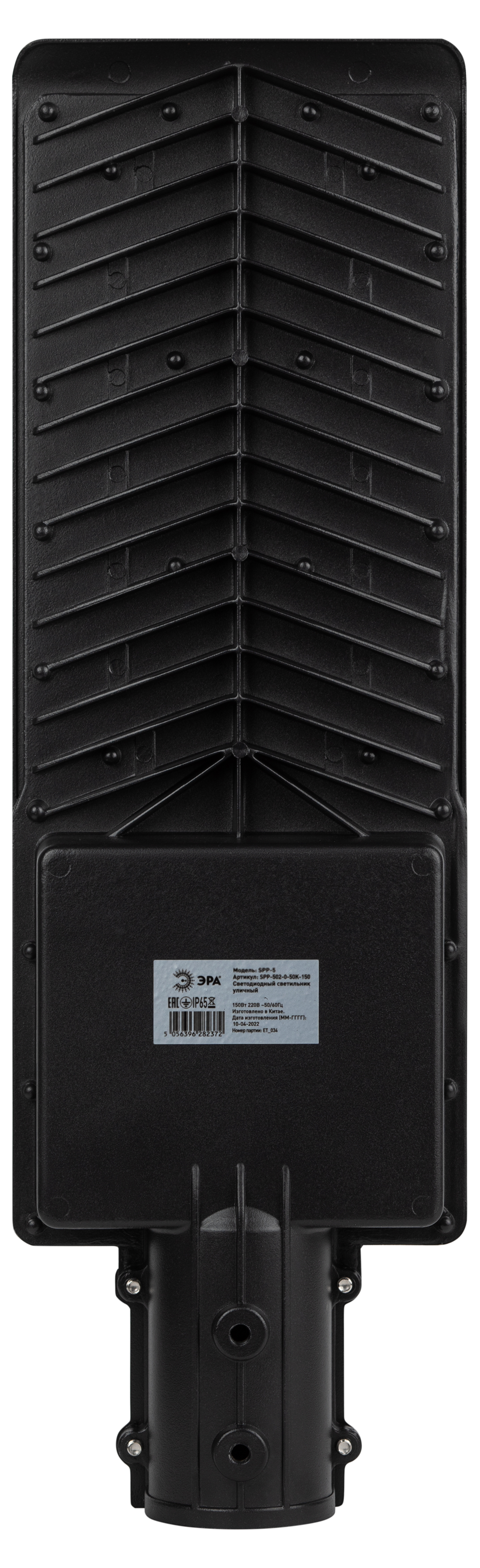 Уличный светильник ЭРА SPP-502-0-50K-150 консольный 150Вт 5000K 15750Лм ...