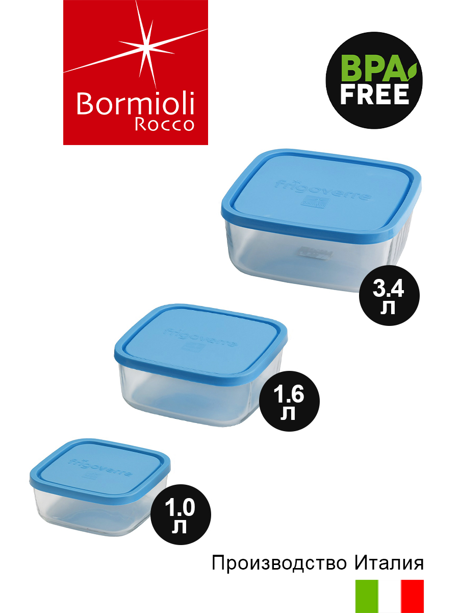 Bormioli Rocco FRIGOVERRE Контейнеры квадратные набор 3 шт. 22х22 см ...