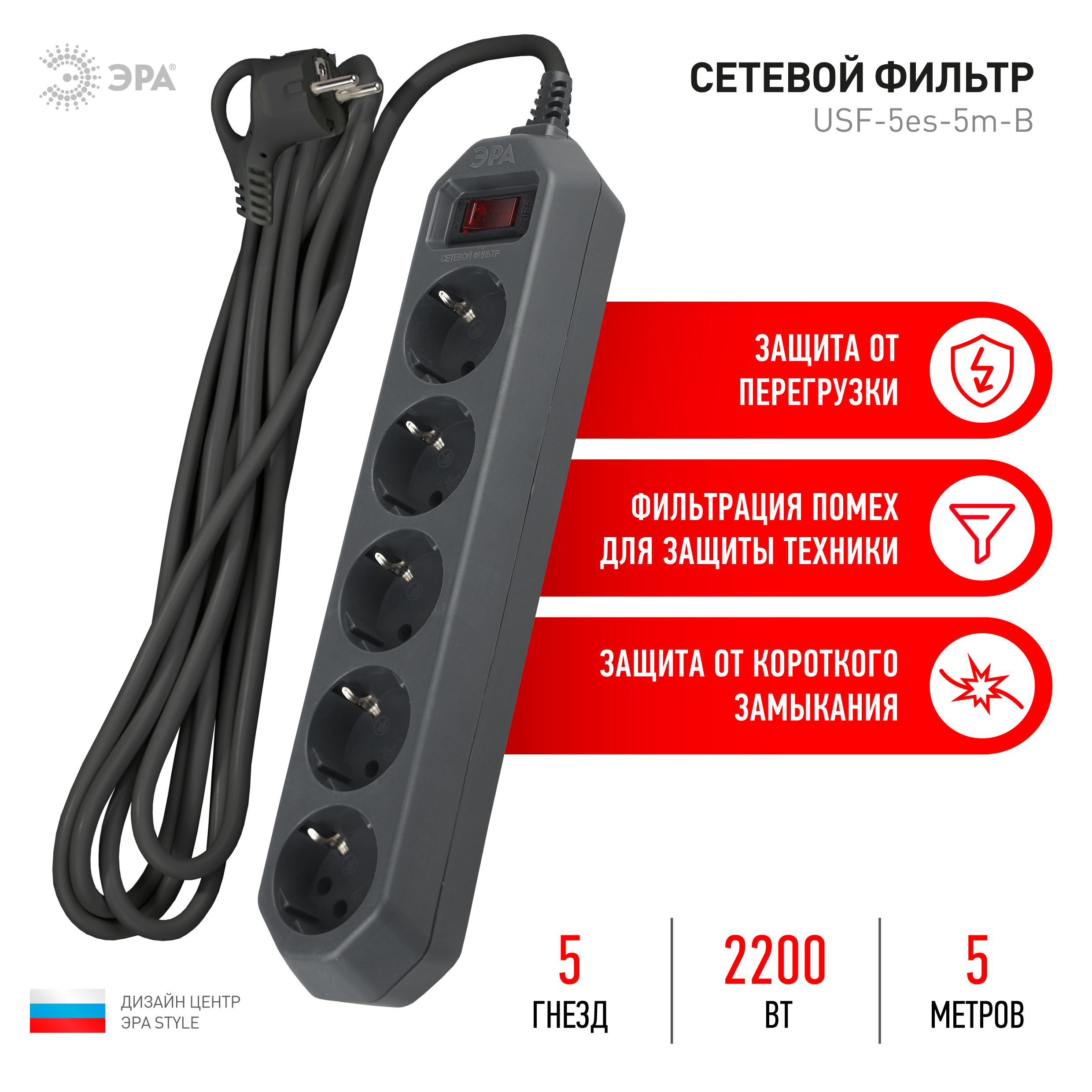 Сетевой фильтр ЭРА USF-5es-5m-B с базовой защитой с заземлением с ...