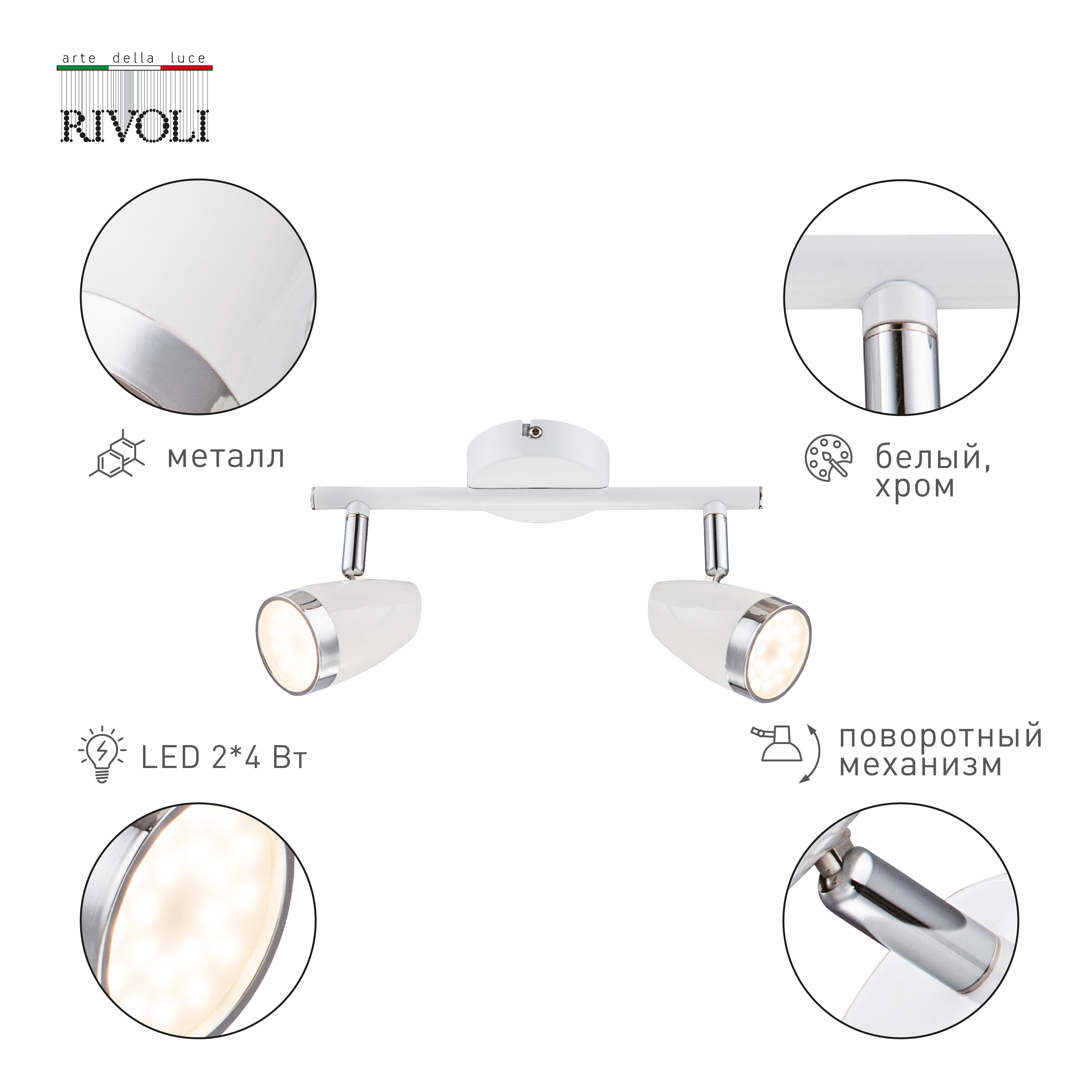 Светильник настенно-потолочный спот Rivoli Kelly 6155-702 светодиодный ...
