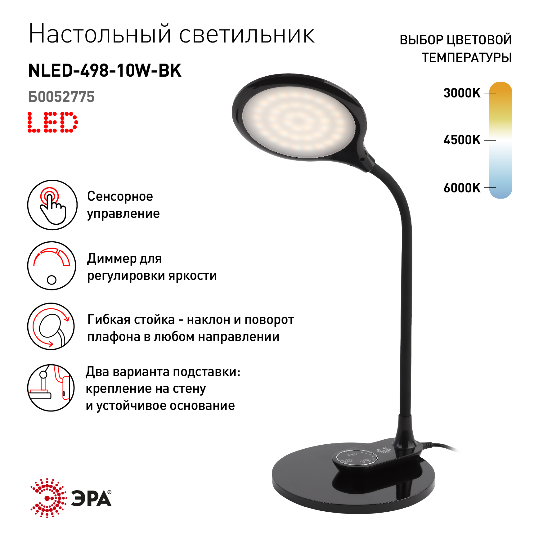  светильник ЭРА NLED-498-10W-BK светодиодный сo съемным .
