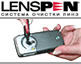 LENSPEN - аксессуары для чистки оптики