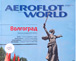 «Выпустить пар» с Ariete Duetto предлагает Aeroflot World