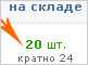 Информация о количестве товара на складе и кратность