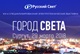 29 марта, Сургут: выставка 