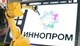 В Екатеринбурге завершается крупная международная выставка 