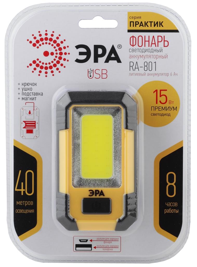 RA-801_U.jpg RA-801_U.jpg