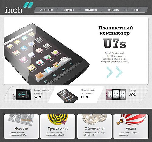 in-inch-ru.jpg