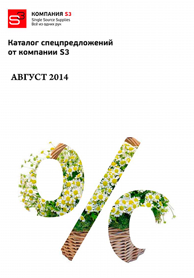 promo_s3_avgust_2014.jpg