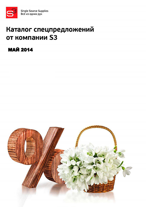 promo-s3-may-2014.jpg