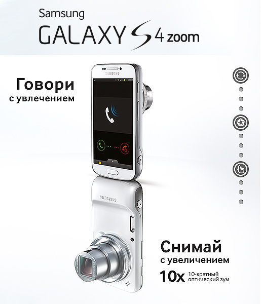 samsung-galaxy-s4zoom.jpg samsung-galaxy-s4zoom.jpg