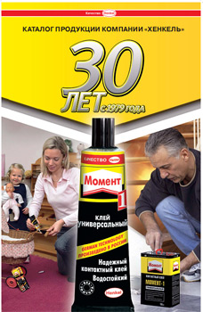 moment-glue-catalogue.jpg moment-glue-catalogue.jpg