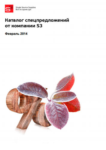 promo-S3-fevral-2014.jpg
