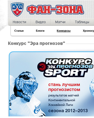 winner-era-khl---.jpg