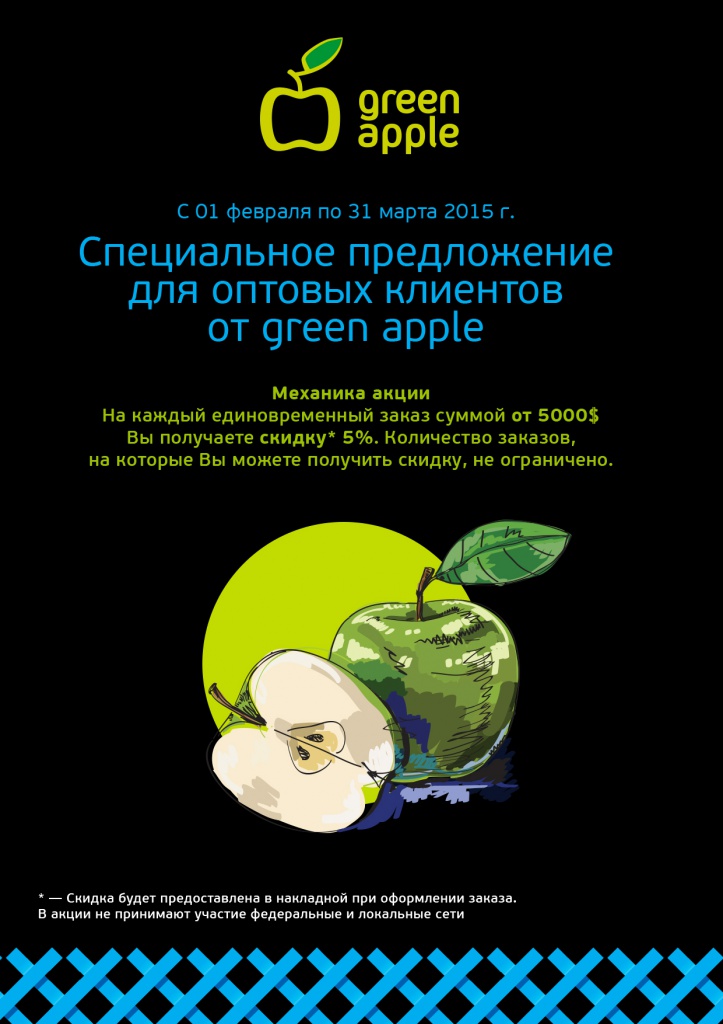 GA_листовка.jpg